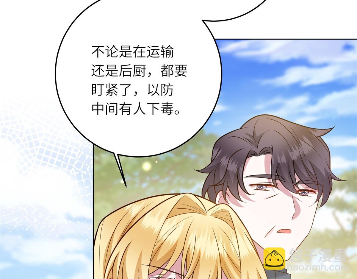 轉身成爲惡女女王 - 第41話 奇怪的印記(1/3) - 7