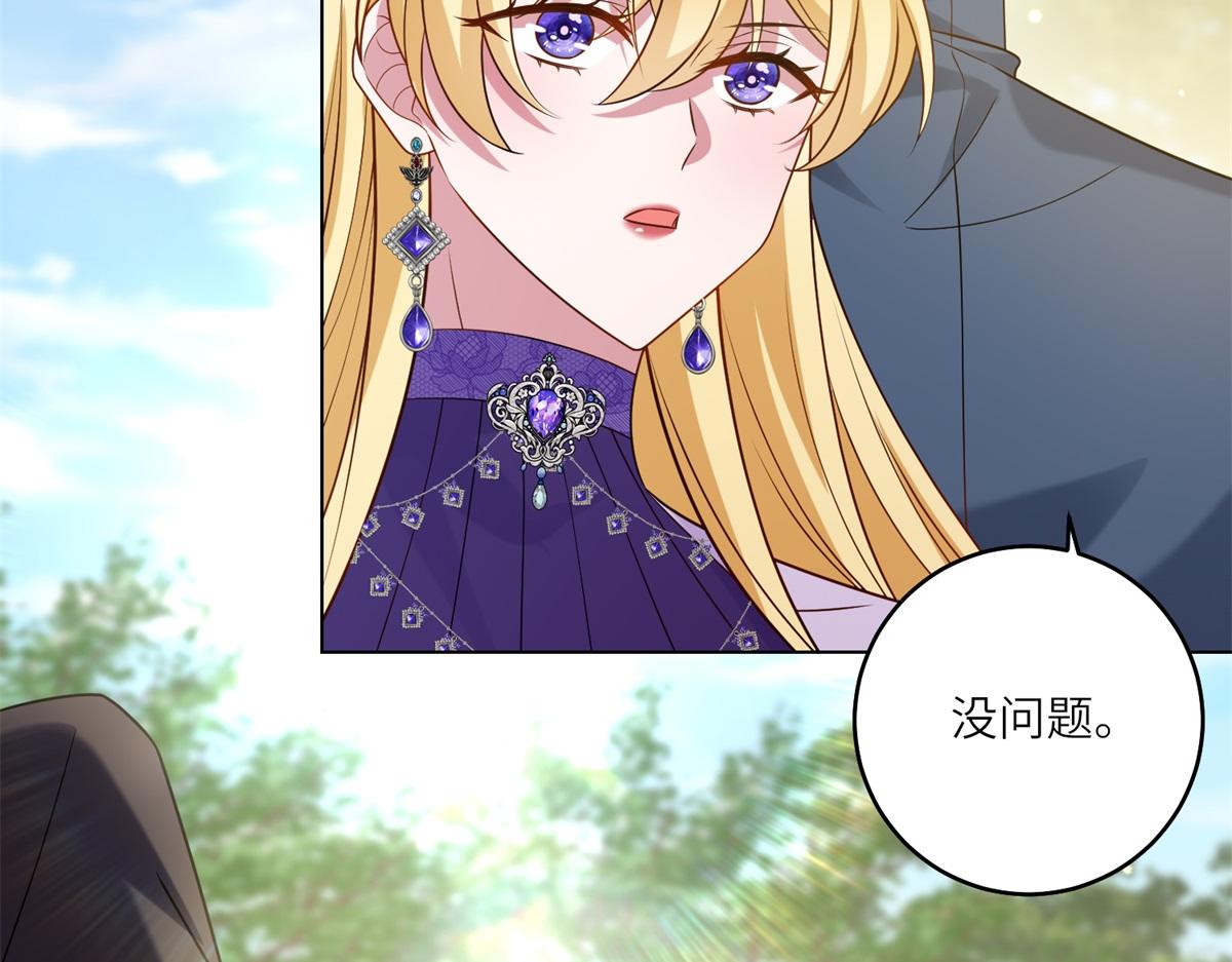 轉身成爲惡女女王 - 第41話 奇怪的印記(1/3) - 8
