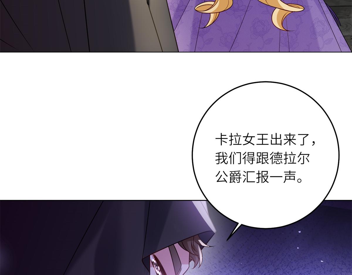 轉身成爲惡女女王 - 第41話 奇怪的印記(1/3) - 2