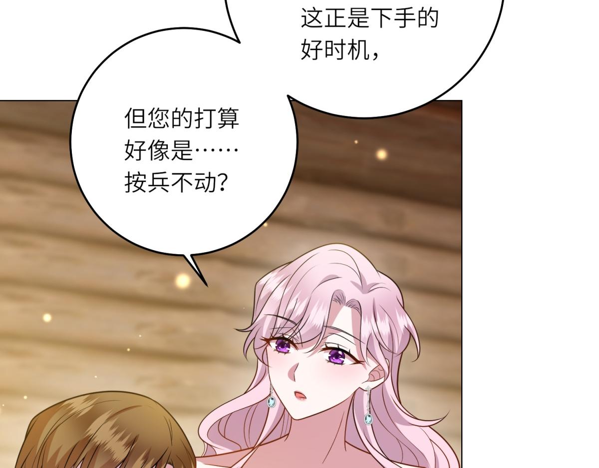 轉身成爲惡女女王 - 第41話 奇怪的印記(1/3) - 7