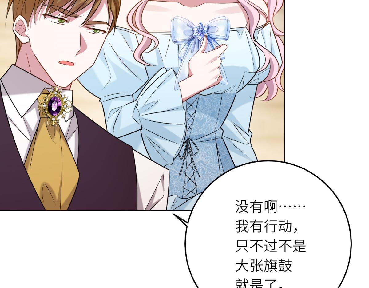 轉身成爲惡女女王 - 第41話 奇怪的印記(1/3) - 8