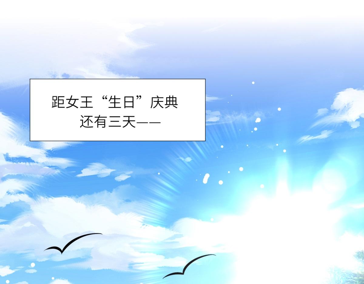 轉身成爲惡女女王 - 第41話 奇怪的印記(1/3) - 4