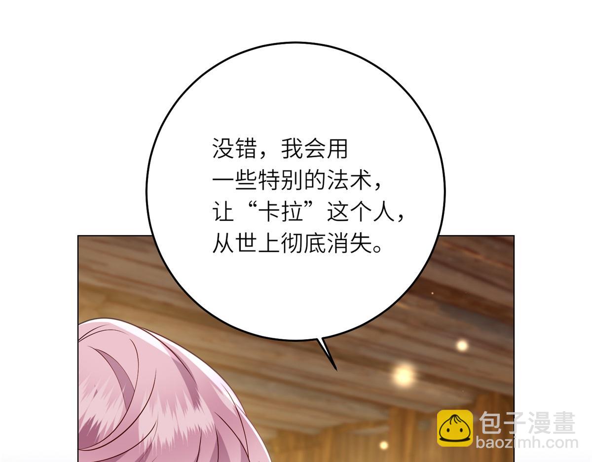 轉身成爲惡女女王 - 第41話 奇怪的印記(1/3) - 8