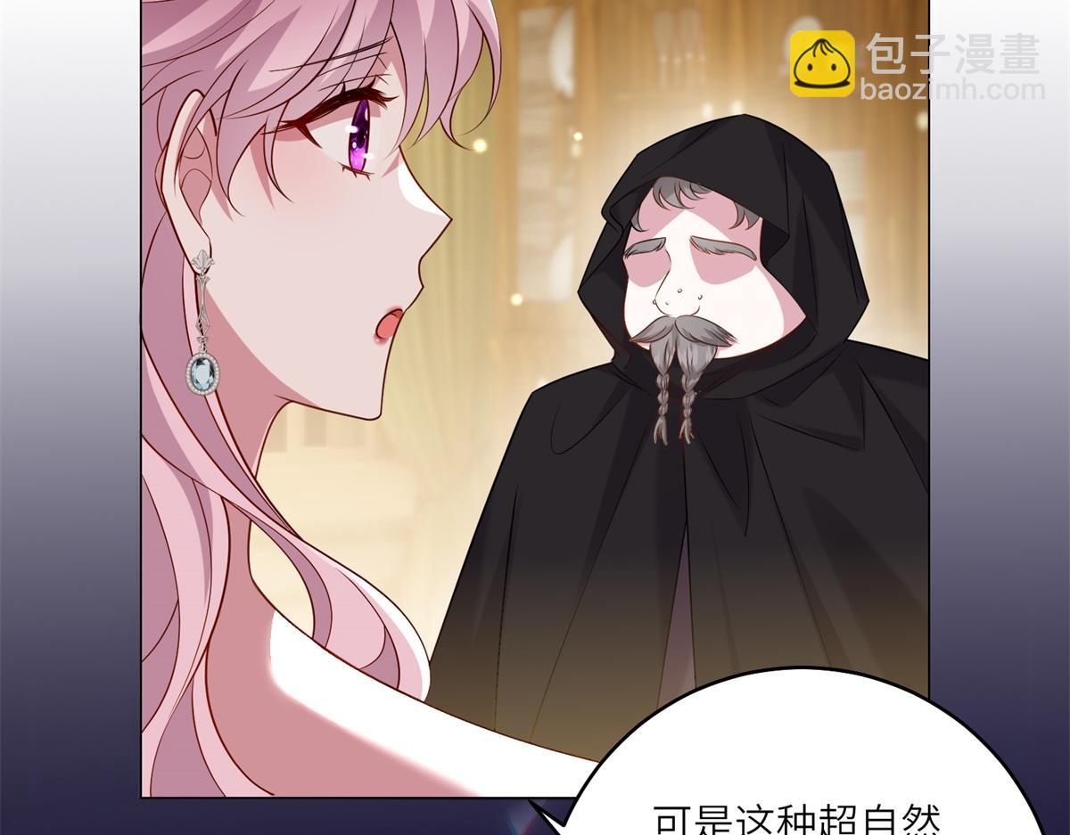 轉身成爲惡女女王 - 第41話 奇怪的印記(1/3) - 1