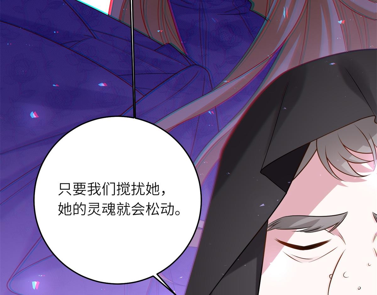 轉身成爲惡女女王 - 第41話 奇怪的印記(1/3) - 4