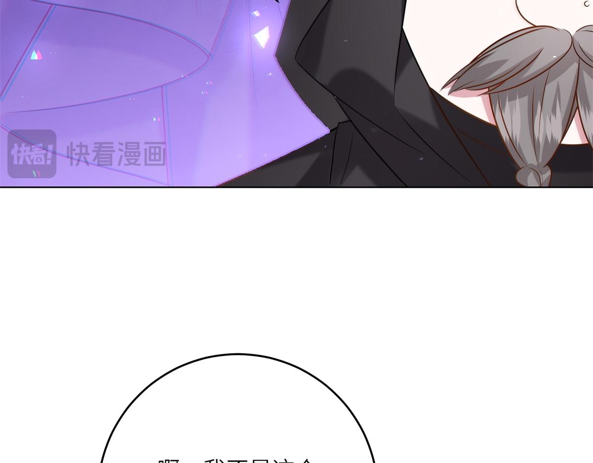 轉身成爲惡女女王 - 第41話 奇怪的印記(1/3) - 5