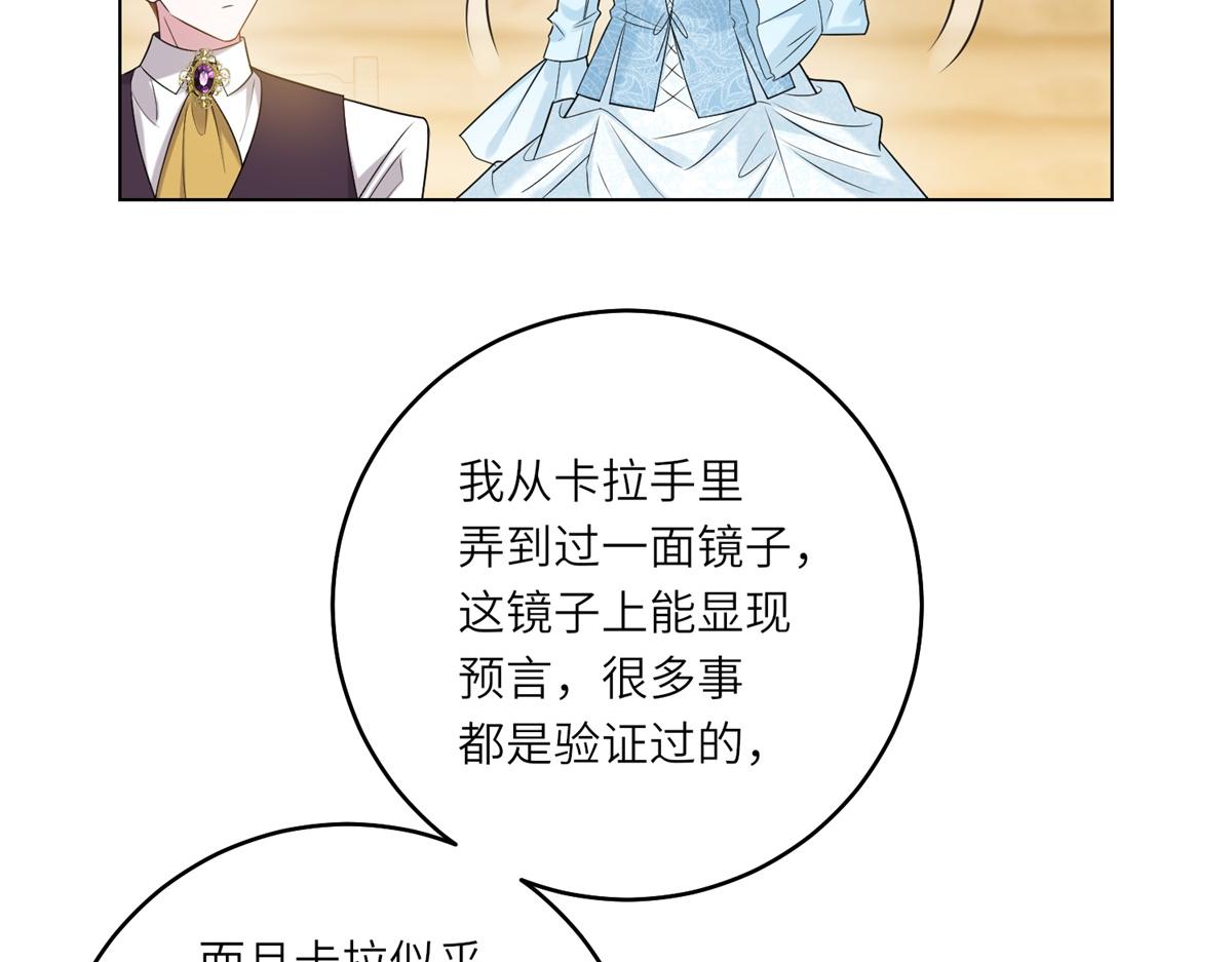 轉身成爲惡女女王 - 第41話 奇怪的印記(1/3) - 7