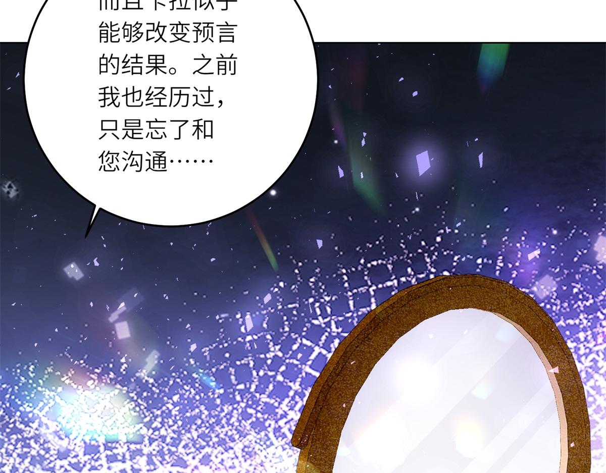 轉身成爲惡女女王 - 第41話 奇怪的印記(1/3) - 8