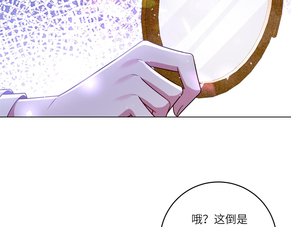 轉身成爲惡女女王 - 第41話 奇怪的印記(1/3) - 1