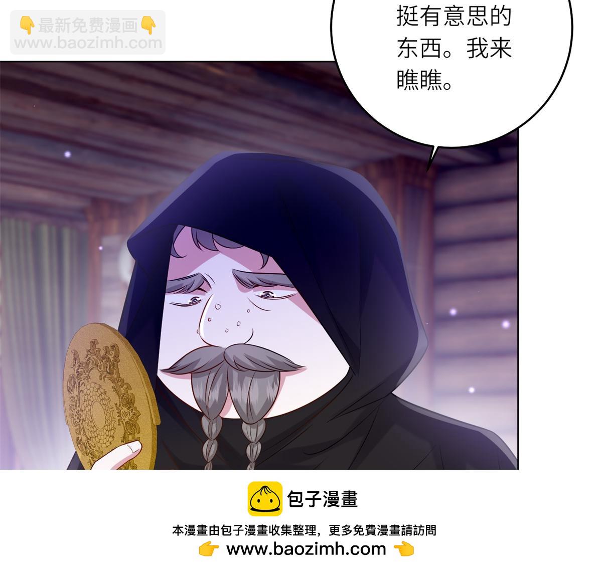 轉身成爲惡女女王 - 第41話 奇怪的印記(1/3) - 2