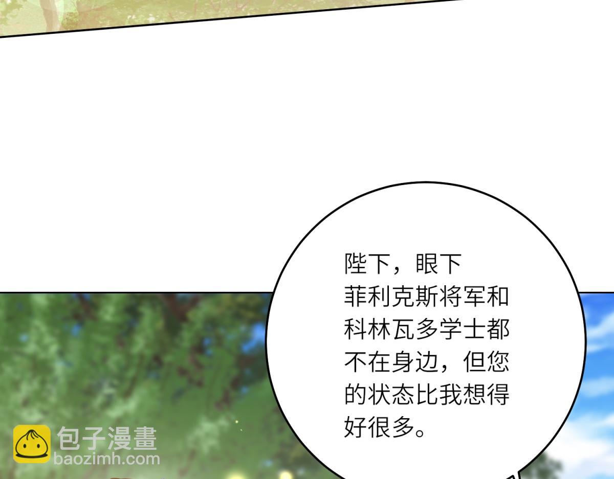 轉身成爲惡女女王 - 第41話 奇怪的印記(1/3) - 6