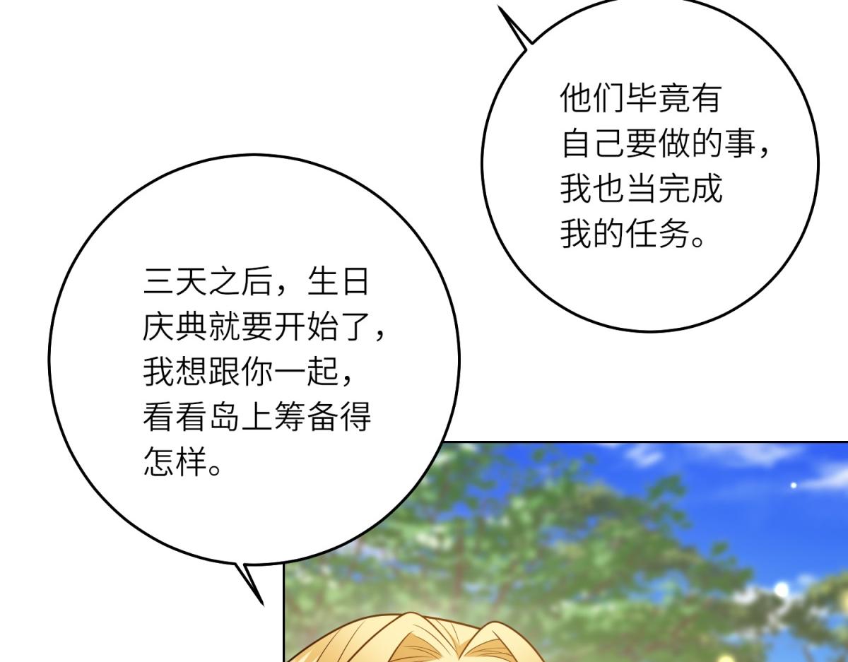 轉身成爲惡女女王 - 第41話 奇怪的印記(1/3) - 8
