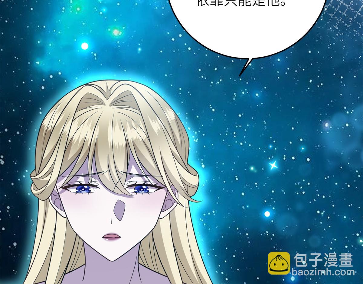 轉身成爲惡女女王 - 第43話 真假原主(1/3) - 6