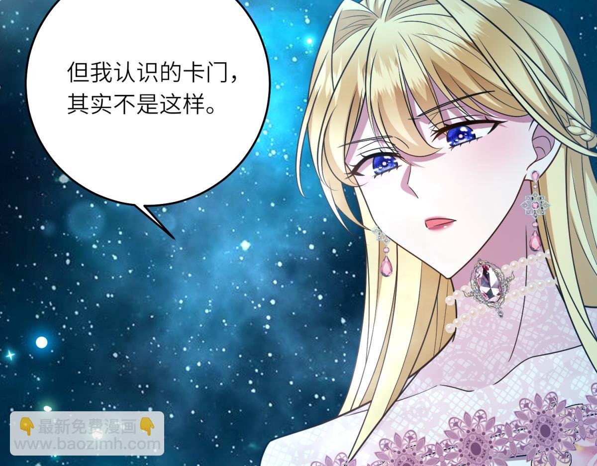轉身成爲惡女女王 - 第43話 真假原主(1/3) - 2