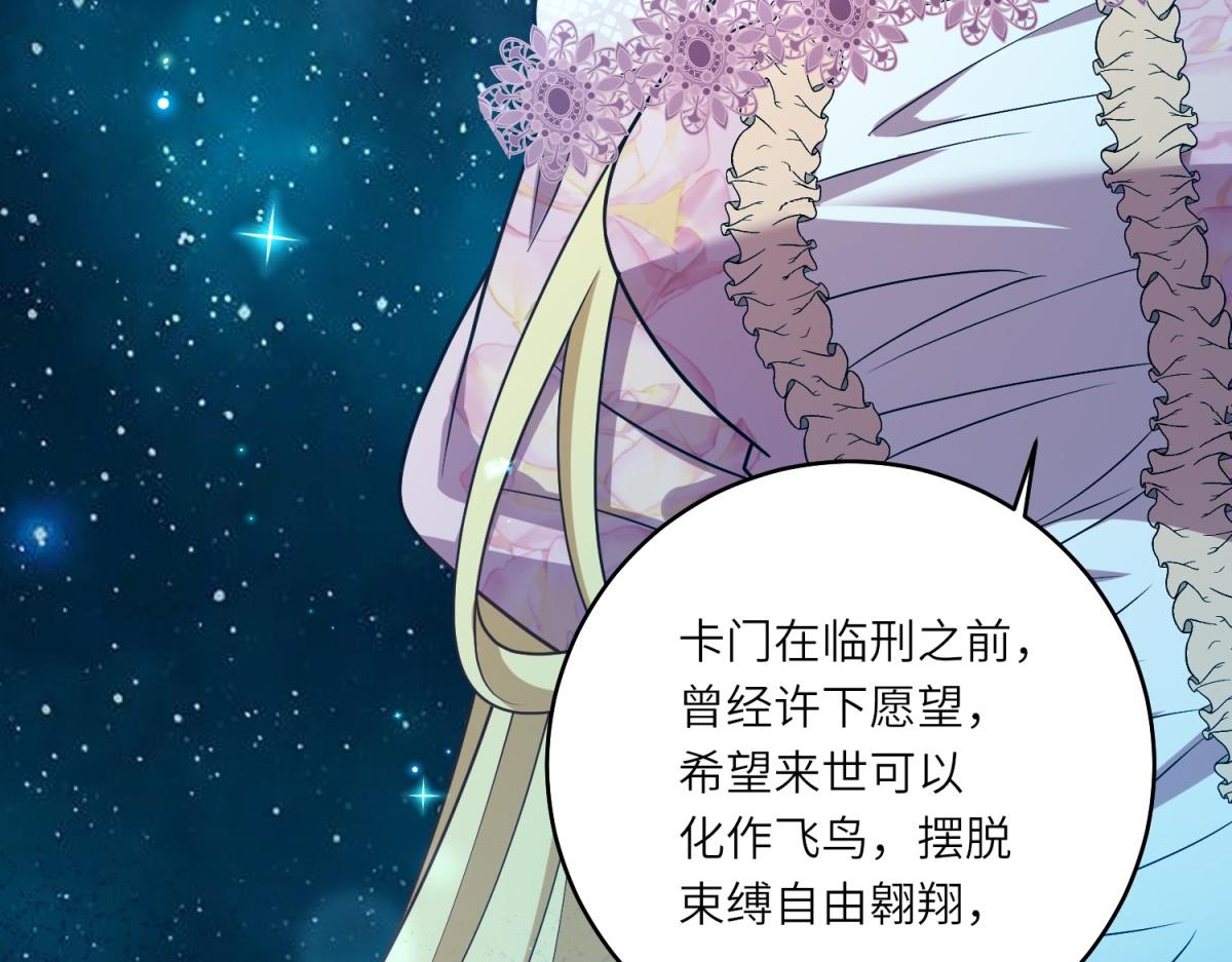 轉身成爲惡女女王 - 第43話 真假原主(1/3) - 3