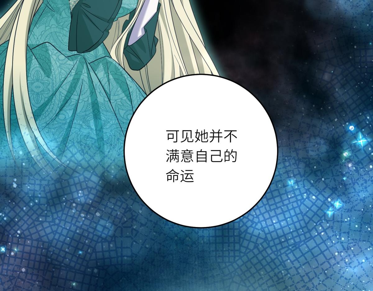 轉身成爲惡女女王 - 第43話 真假原主(1/3) - 5