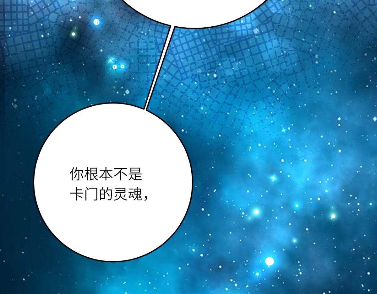 轉身成爲惡女女王 - 第43話 真假原主(1/3) - 8