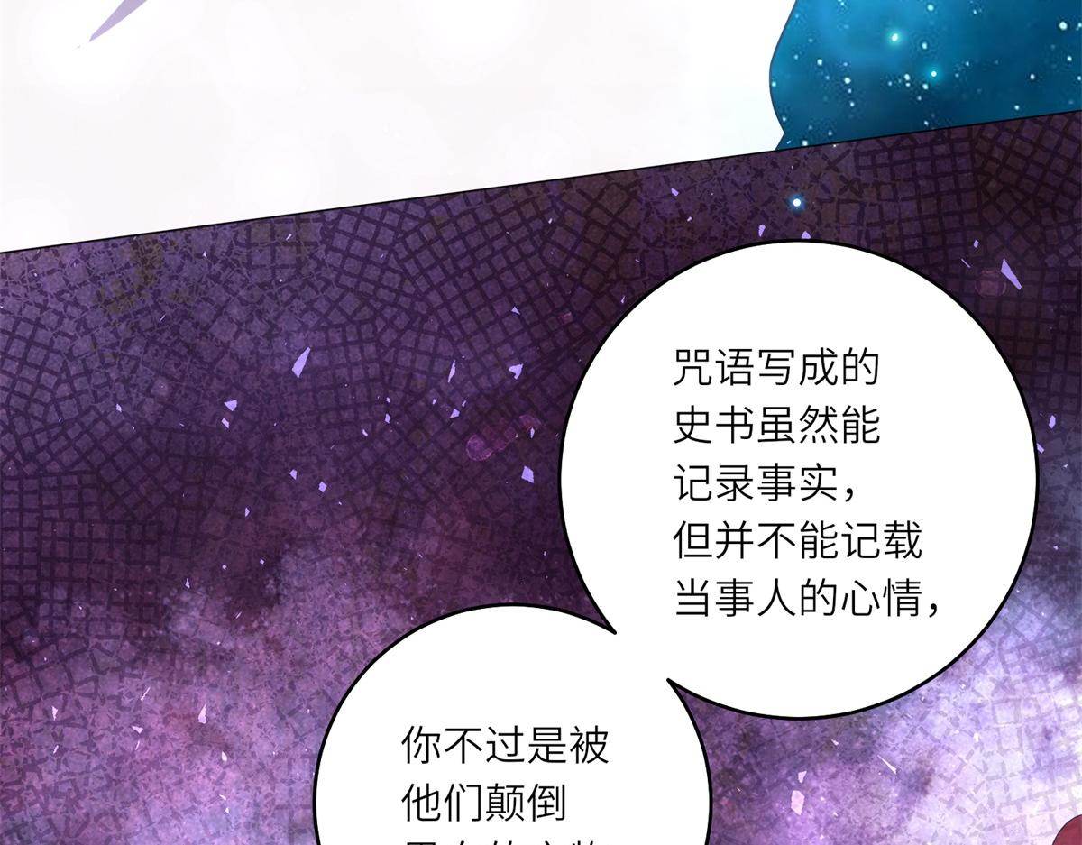 轉身成爲惡女女王 - 第43話 真假原主(1/3) - 5