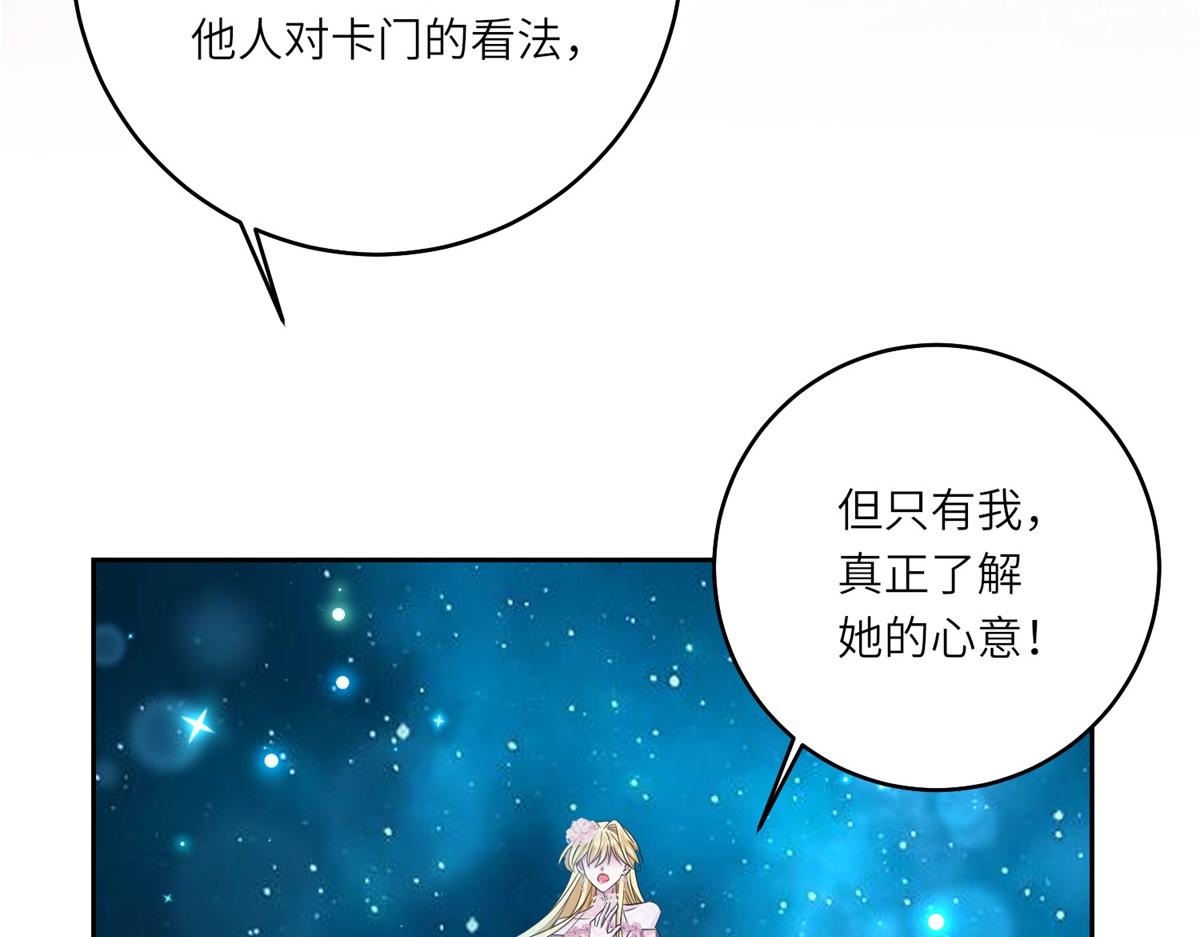 轉身成爲惡女女王 - 第43話 真假原主(1/3) - 8