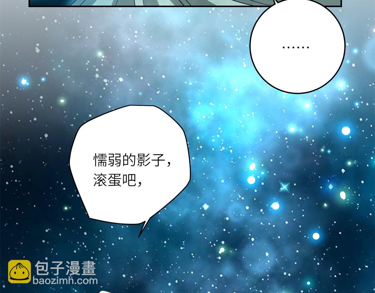 轉身成爲惡女女王 - 第43話 真假原主(1/3) - 2
