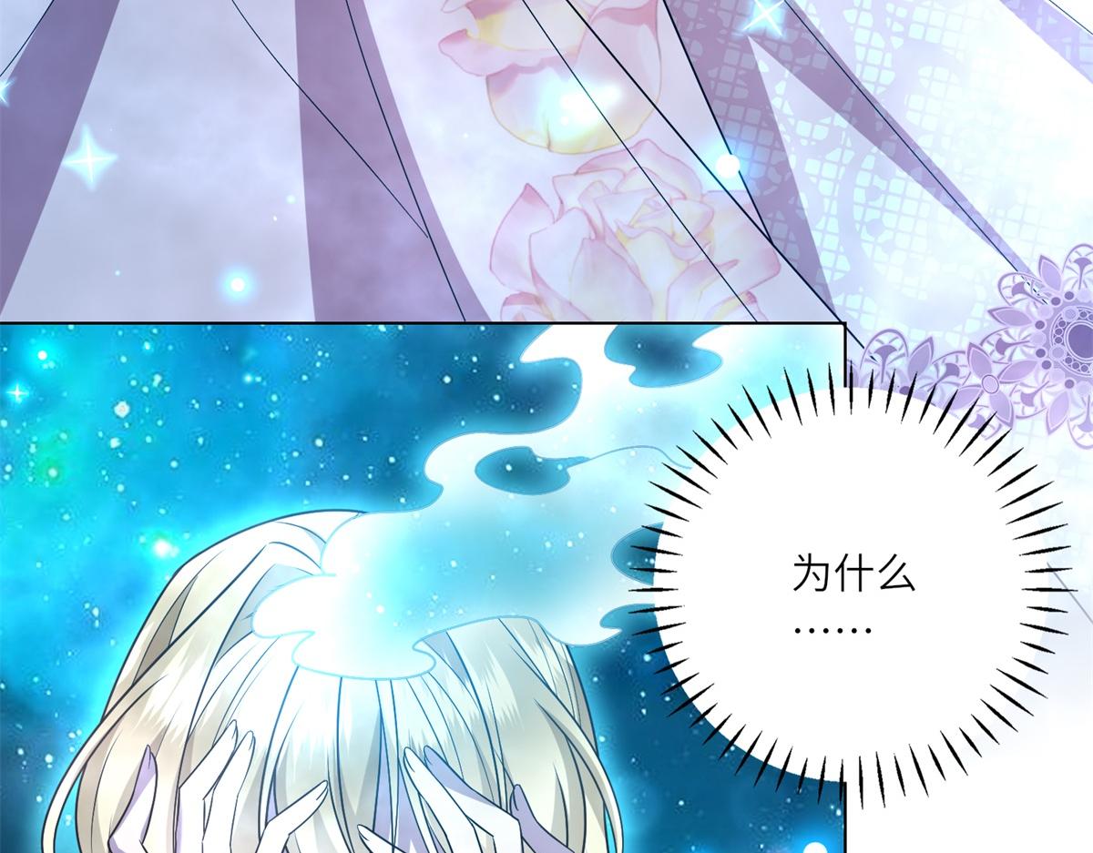 轉身成爲惡女女王 - 第43話 真假原主(1/3) - 5