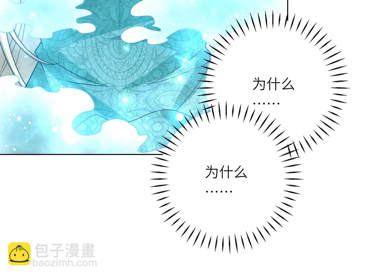 轉身成爲惡女女王 - 第43話 真假原主(1/3) - 7