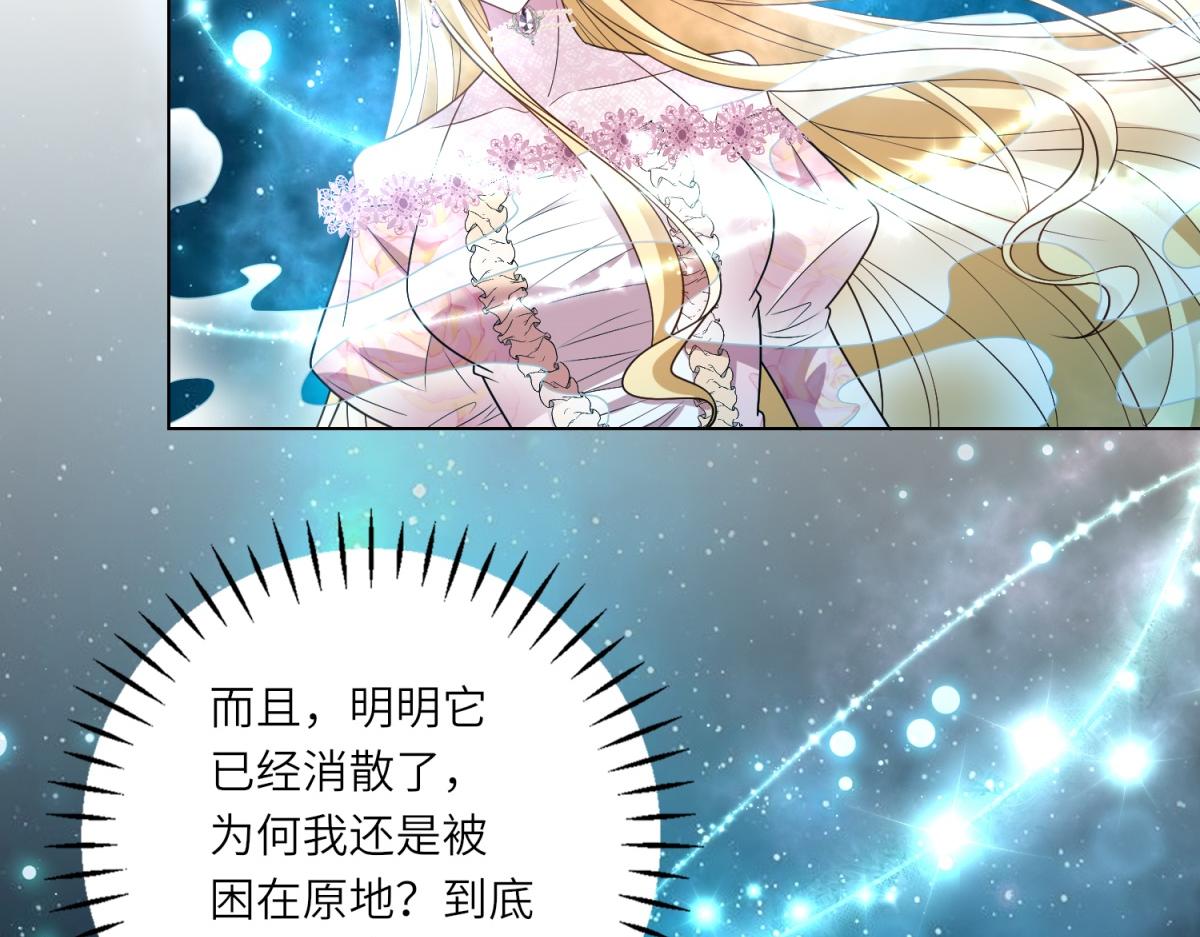 轉身成爲惡女女王 - 第43話 真假原主(1/3) - 1