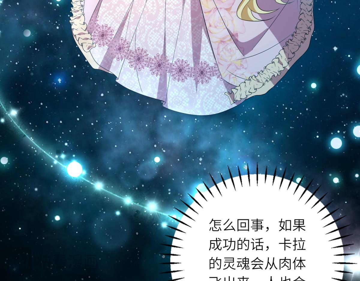 轉身成爲惡女女王 - 第43話 真假原主(1/3) - 3