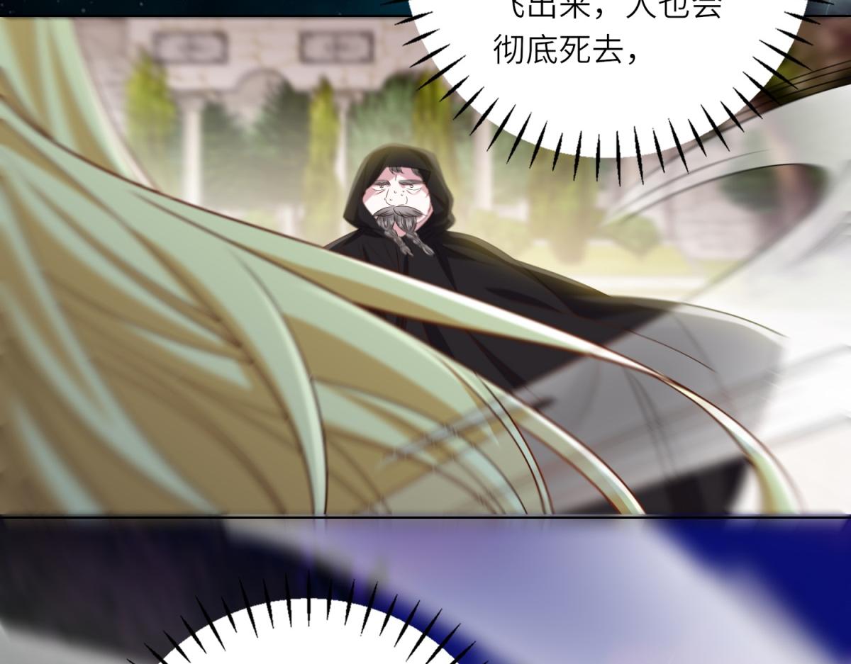 轉身成爲惡女女王 - 第43話 真假原主(1/3) - 4