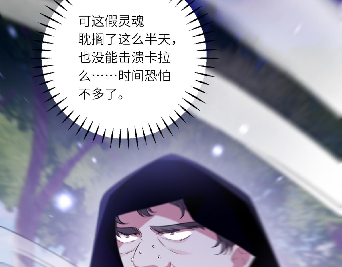 轉身成爲惡女女王 - 第43話 真假原主(1/3) - 5