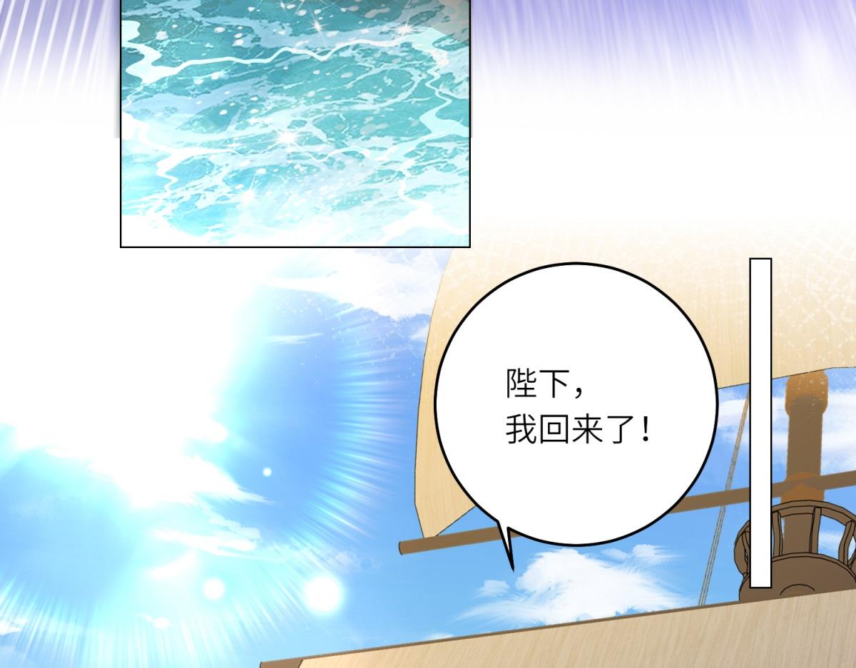 轉身成爲惡女女王 - 第43話 真假原主(1/3) - 8