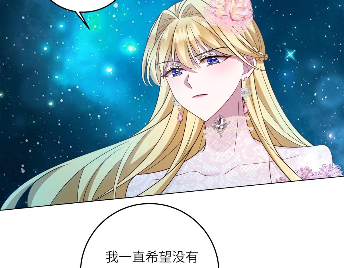 轉身成爲惡女女王 - 第43話 真假原主(1/3) - 7