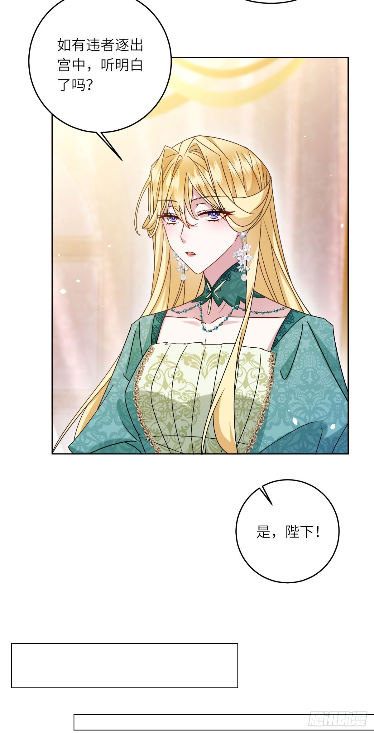 第5话 筹办舞会(1/2)-第6话