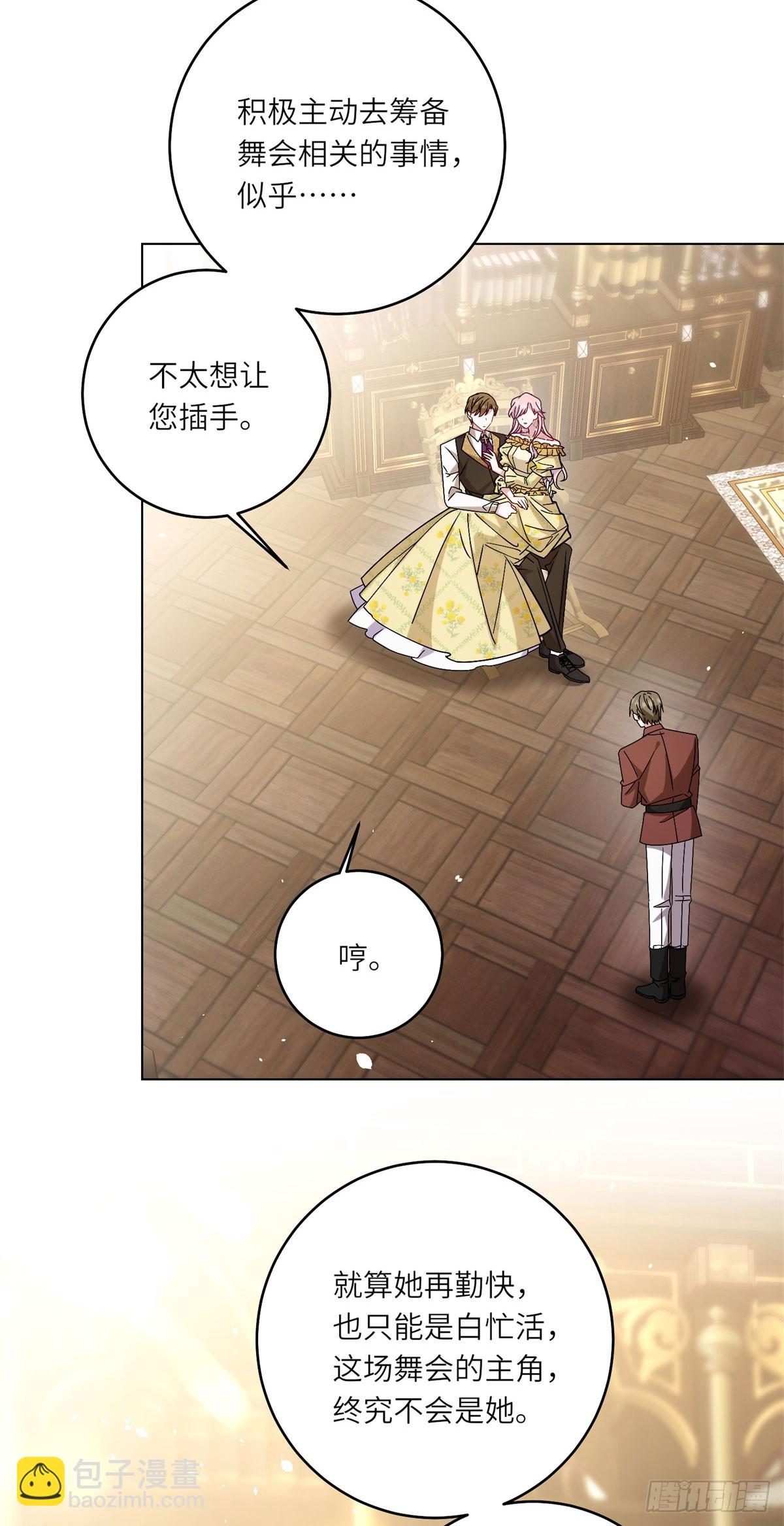 第5话 筹办舞会(1/2)-第6话