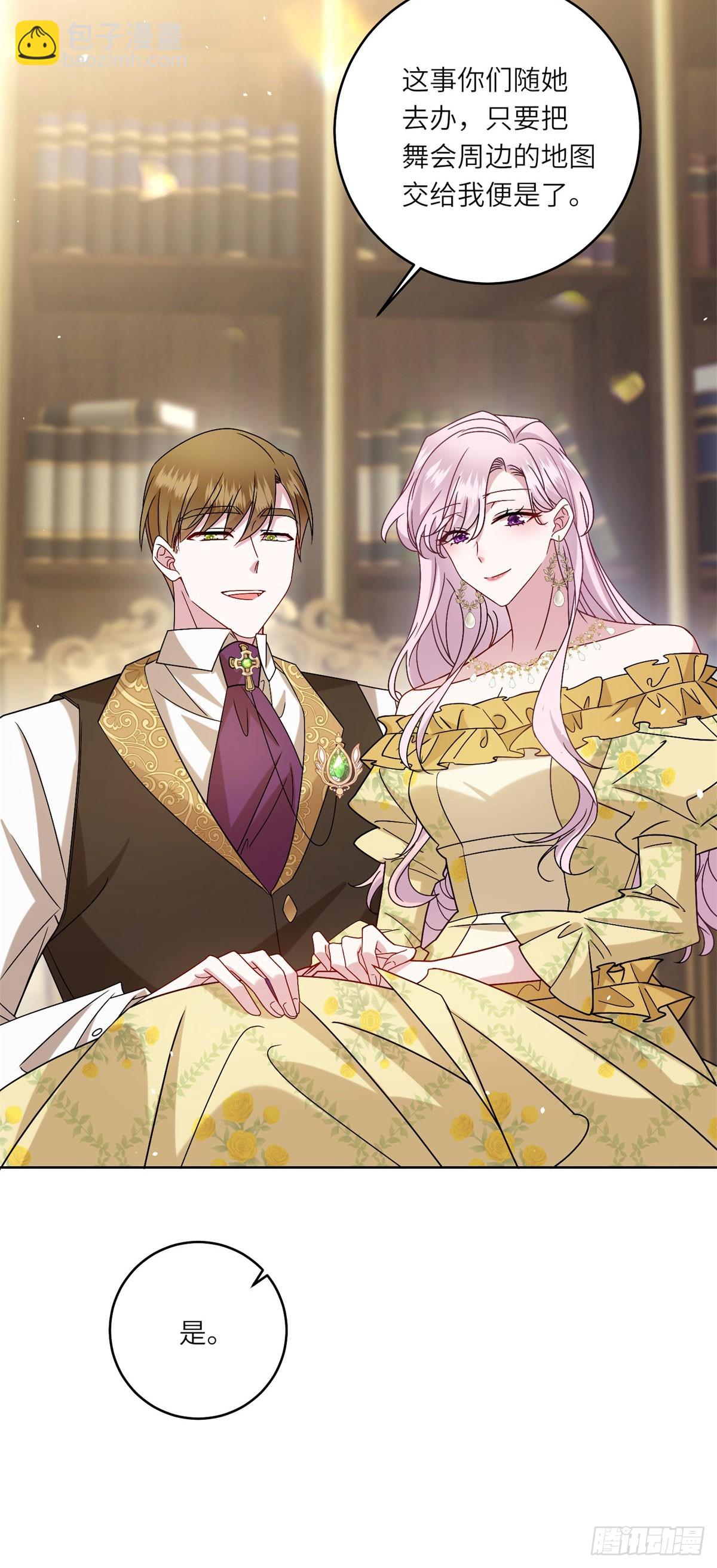 第5话 筹办舞会(1/2)-第6话