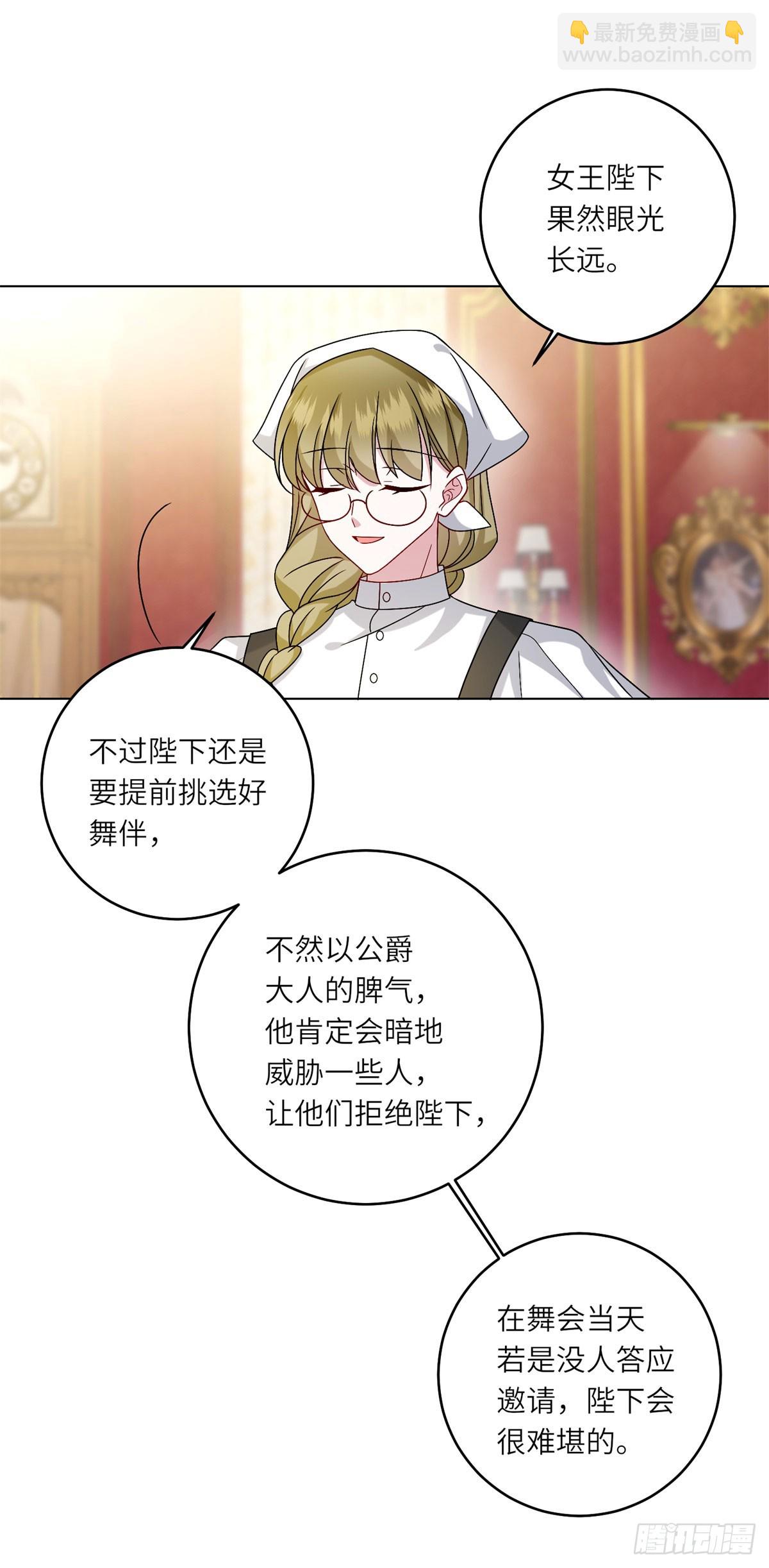 第5话 筹办舞会(1/2)-第6话