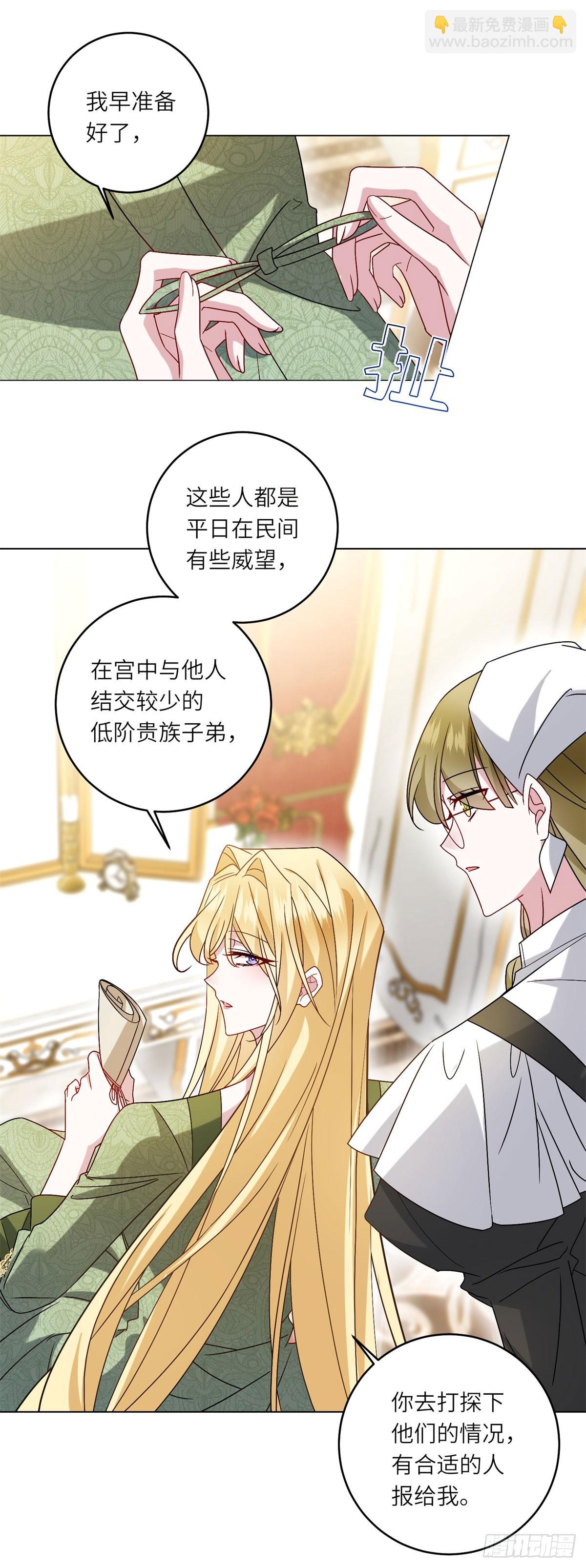 第5话 筹办舞会(1/2)-第6话