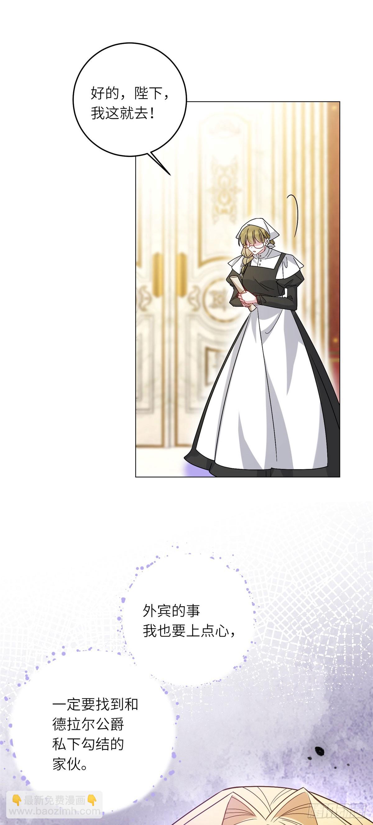 第5话 筹办舞会(1/2)-第6话