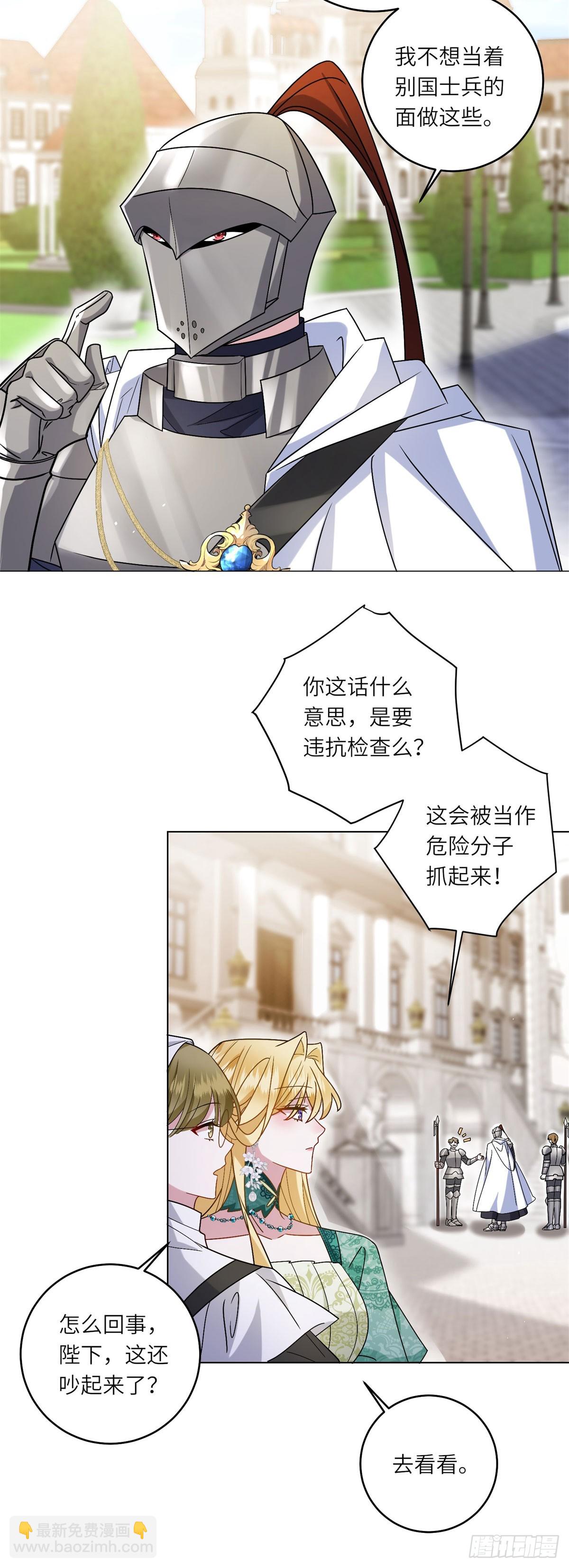 第5话 筹办舞会(1/2)-第6话