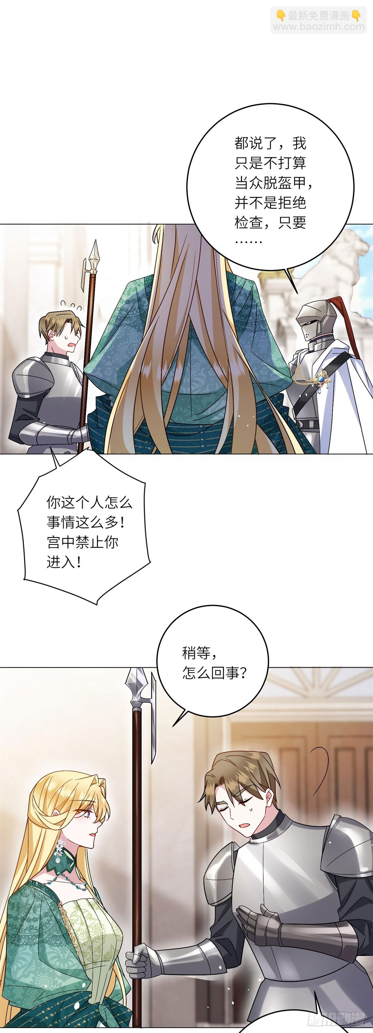 第5话 筹办舞会(1/2)-第6话