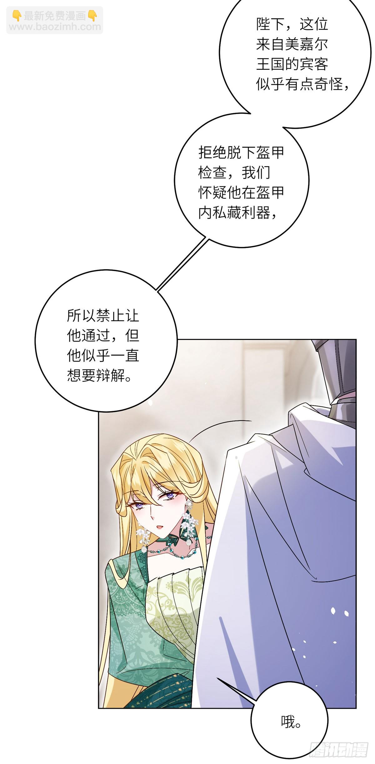 第5话 筹办舞会(1/2)-第6话