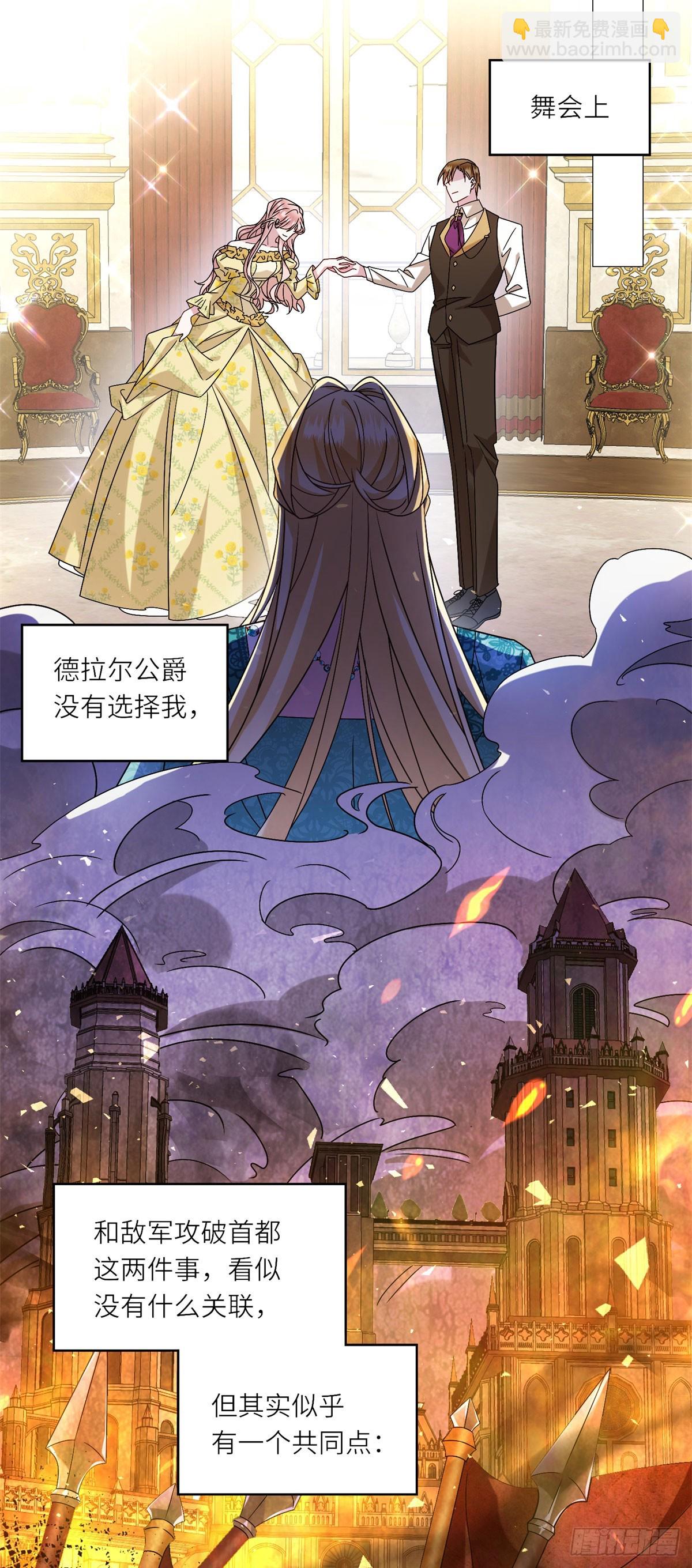 第5话 筹办舞会(1/2)-第6话