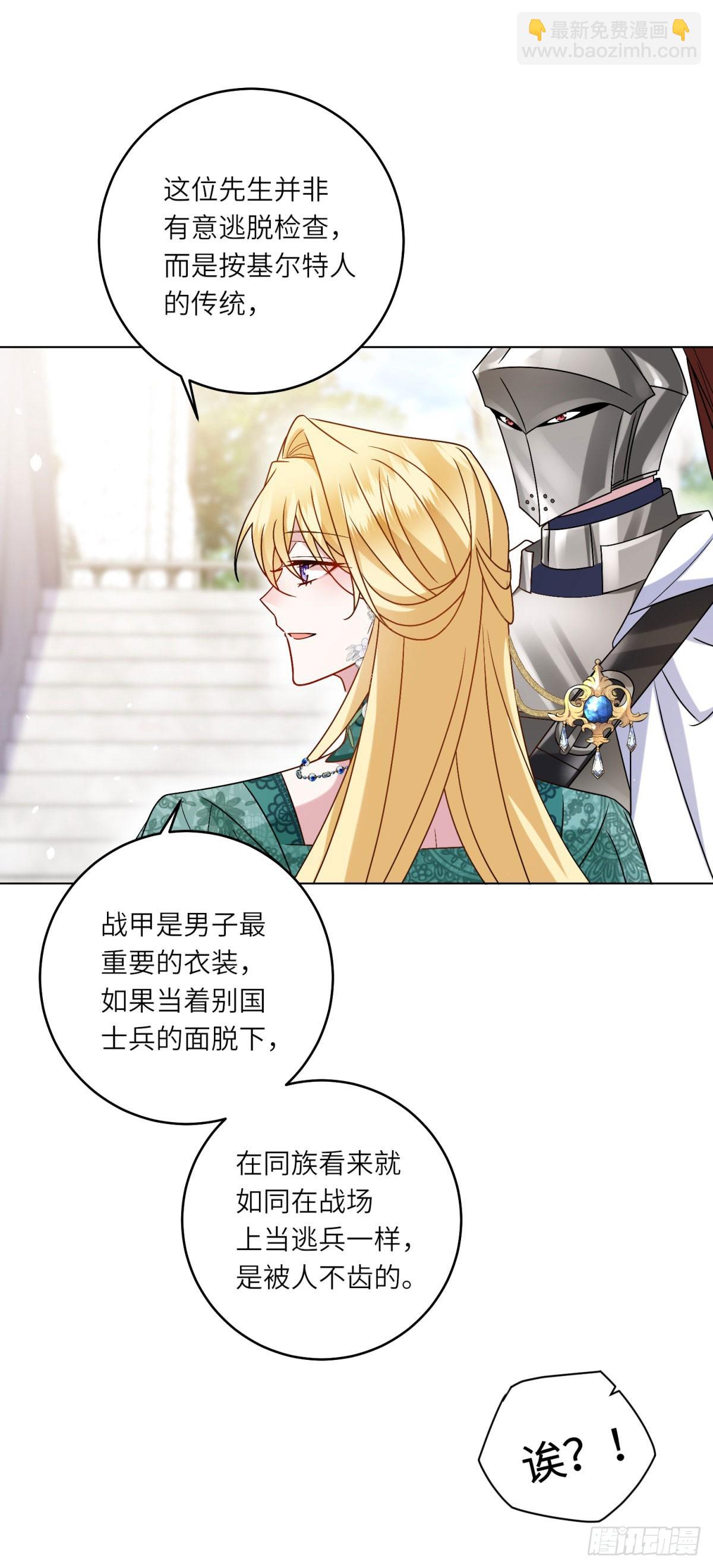 第5话 筹办舞会(1/2)-第6话