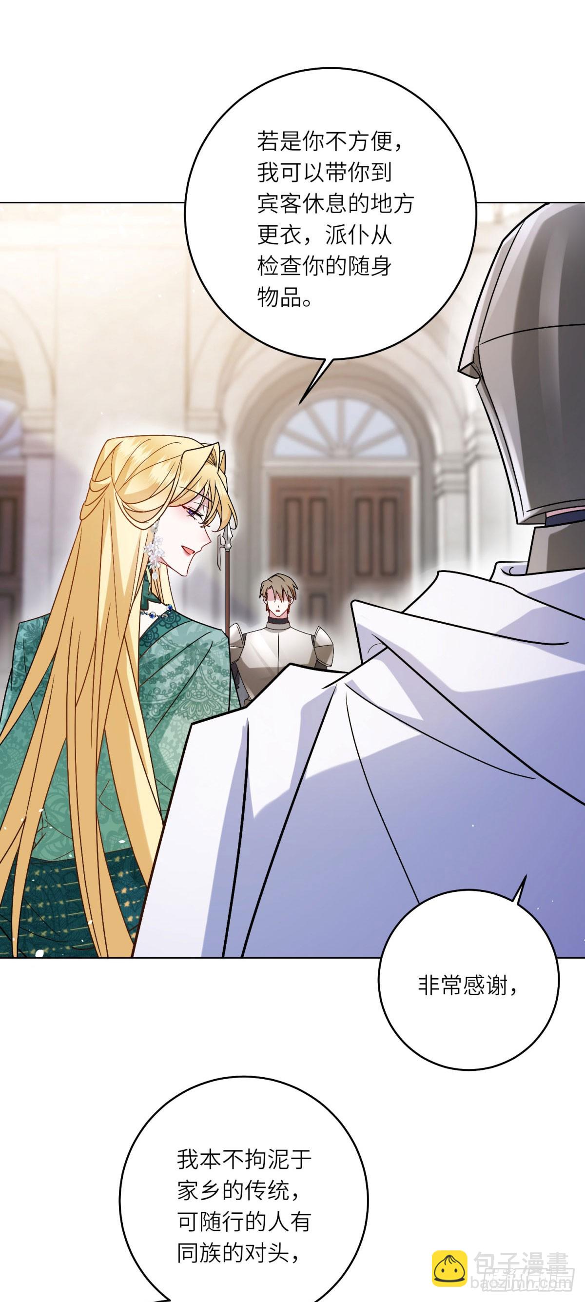 第5话 筹办舞会(1/2)-第6话