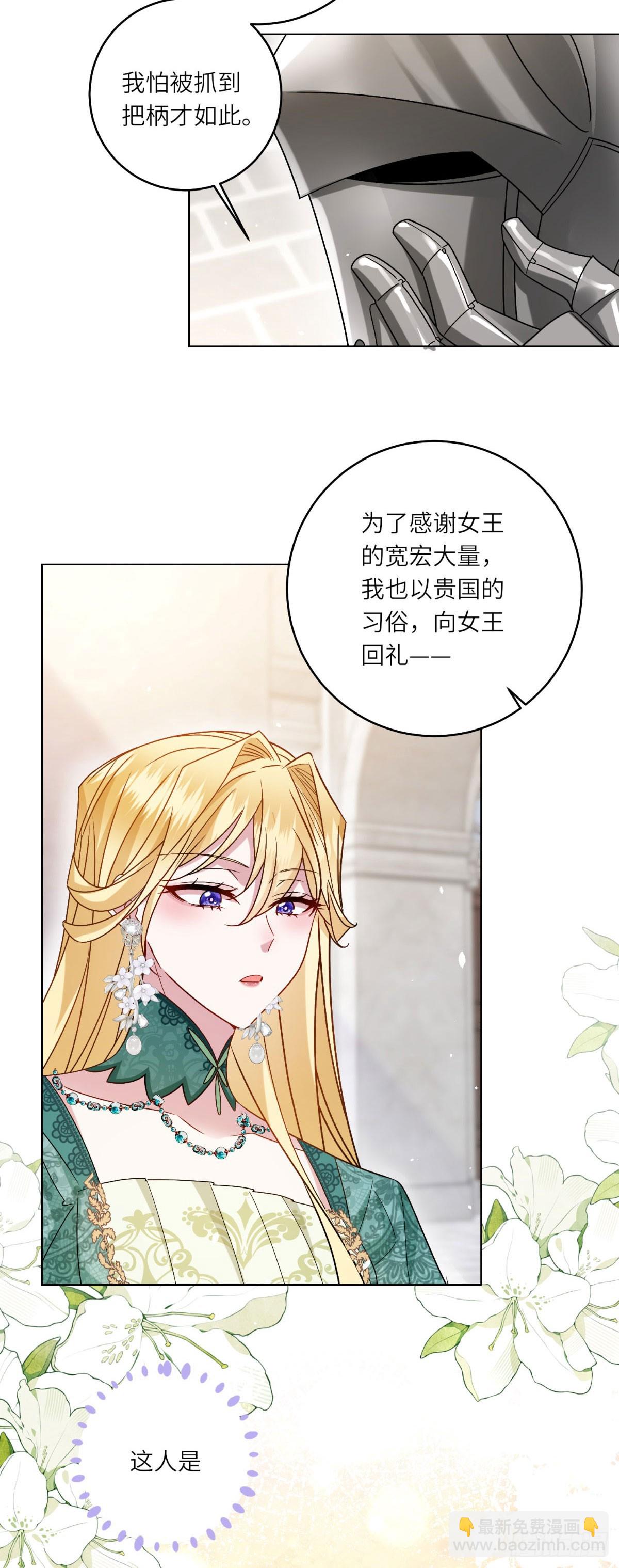 第5话 筹办舞会(1/2)-第6话