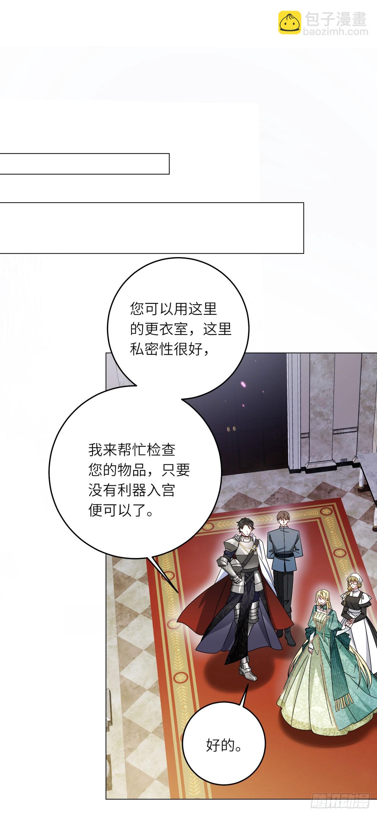 第5话 筹办舞会(1/2)-第6话