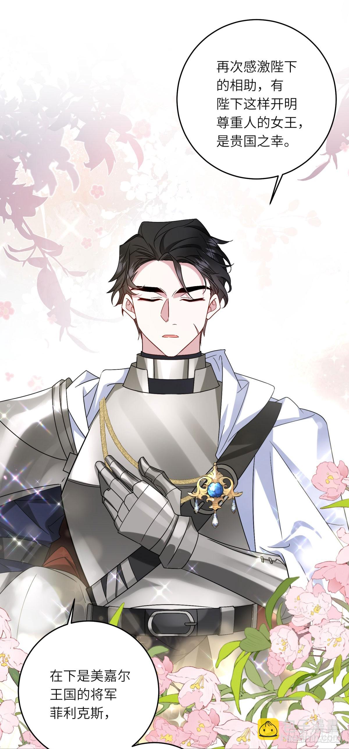 第5话 筹办舞会(1/2)-第6话