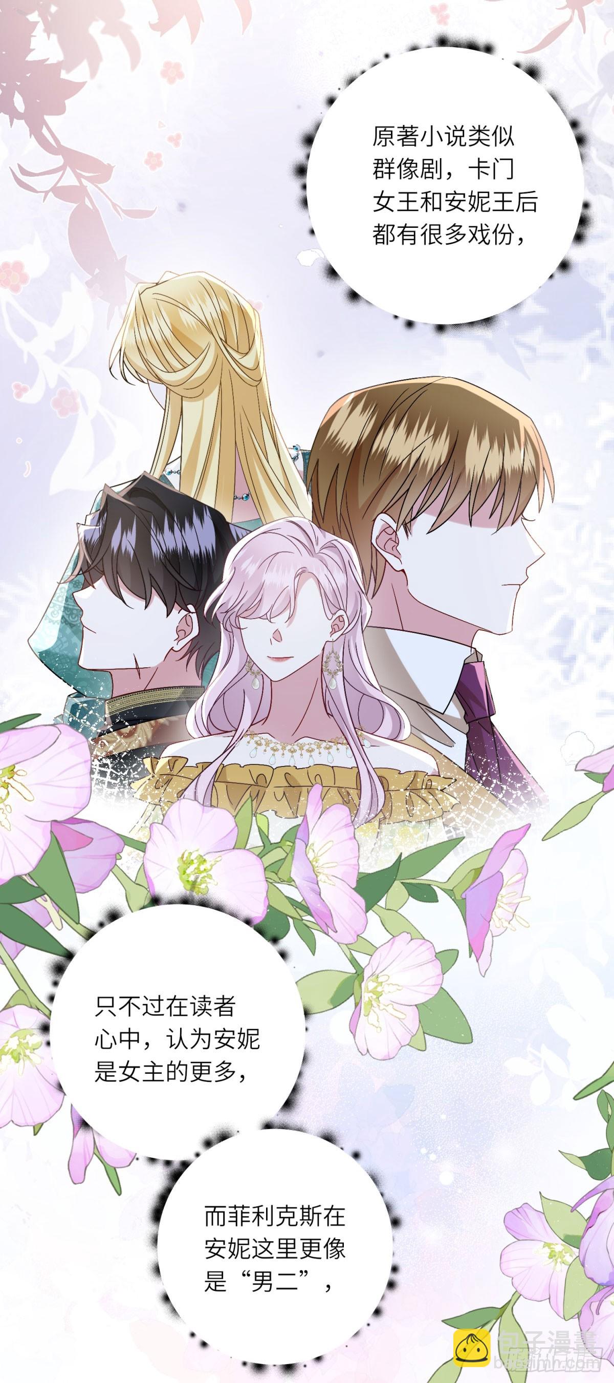 第5话 筹办舞会(1/2)-第6话