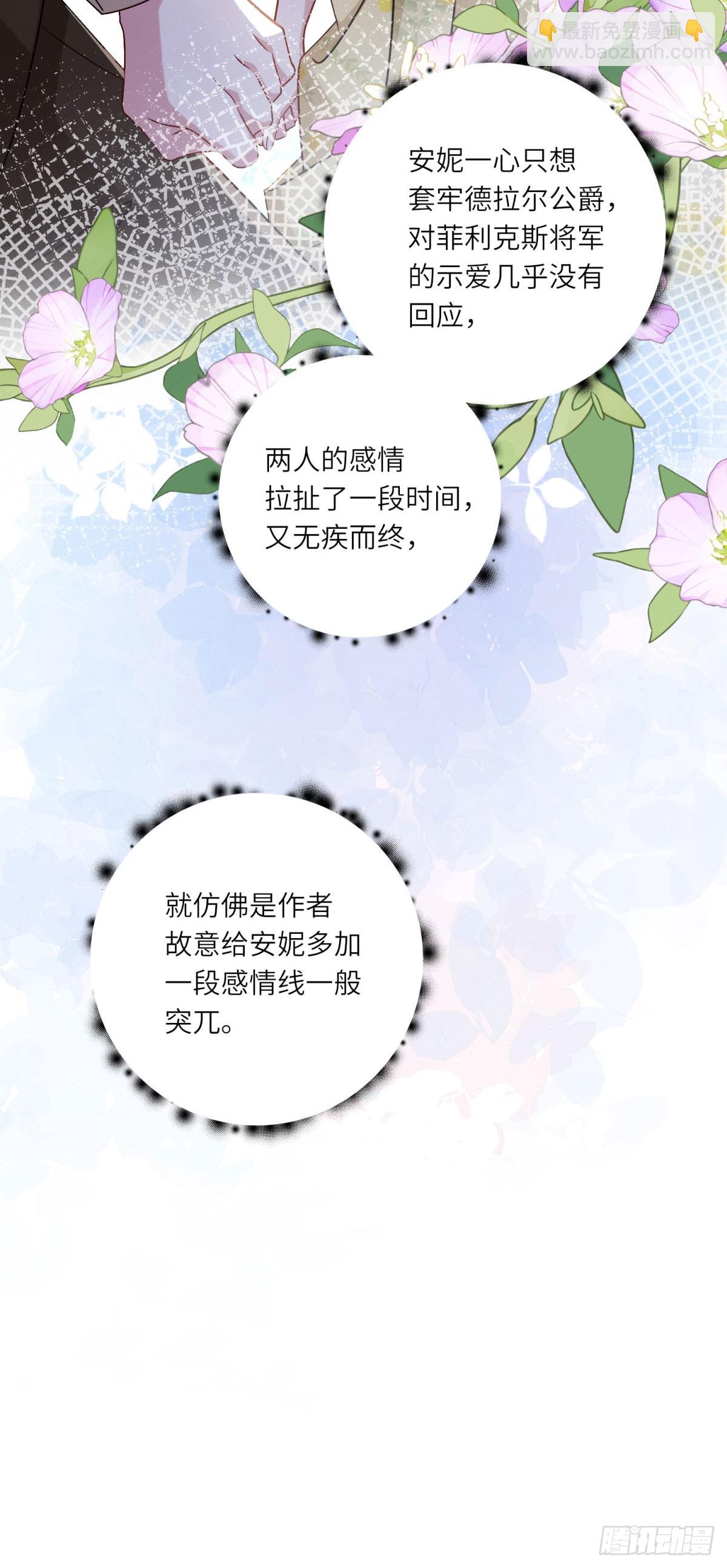 第5话 筹办舞会(1/2)-第6话