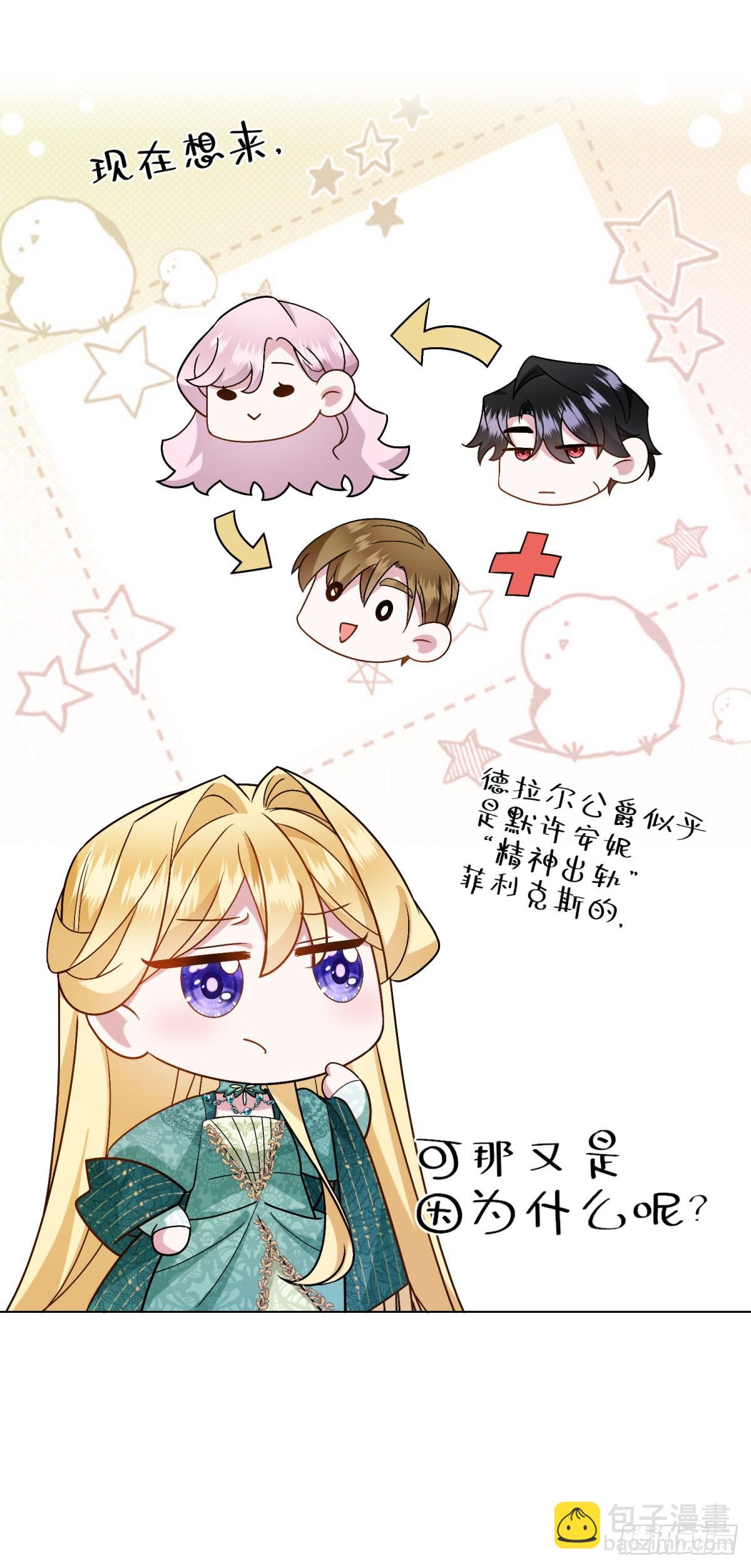 第5话 筹办舞会(1/2)-第6话